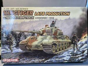 ドラゴン キングタイガー ヘンシェル 砲塔 後期生産型 アルデンヌ 1944 新履帯　フィギュア4体付属　ドイツ 1:35 未組立 