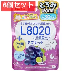 ChuChu(チュチュ) L8020乳酸菌 タブレット 巨峰風味 60粒入 6個セット まとめ売り