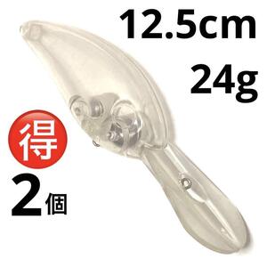 無塗装 クランクベイト 24g 12.5cm ラトル入 2個