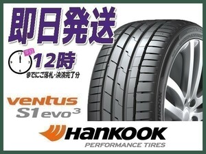 サマータイヤ 235/35R19 1本価格(単品) HANKOOK(ハンコック) VENTUS S1 evo3 K127 (送料無料 当日発送 新品)