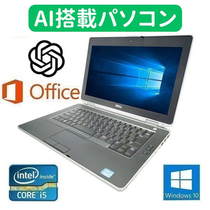 【AI搭載パソコン】DELL E6420 デル Windows10 PC パソコン 大容量HDD:320GB 大容量メモリー:8GB Office 2016 【サポート付き】