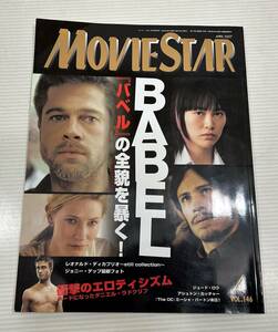 MOVIESTAR　ムービースター　2007年4月号 vol.146　ジョニー・デップ　レオナルド・ディカプリオ