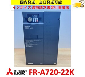 FR-A720-22K 中古・動作保証　三菱電機インバータ 　管理番号：42M1-17