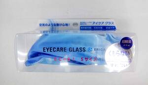 ☆美品☆　EYECARE GLASS　アイケアグラス　メガネ　EC-01　プレミアム　くもらない　Sサイズ