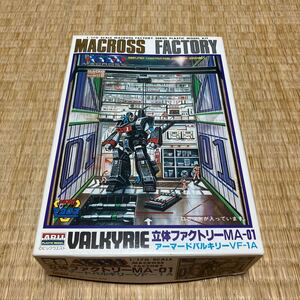 アリィプラモデル　超時空要塞マクロス　1/170 立体ファクトリー　MA-01 アーマードバルキリーVF-1A 未組立