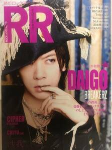 「ROCK AND READ 048」★DAIGO(BREAKERZ)・CIPHER(D