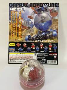 カプセルアドベンチャー！ TYPE-C 赤 CAPSULE ADVENTURE！ ガチャ ガシャポン キタンクラブ Gashapon ダイアクロン ミクロマン 基地