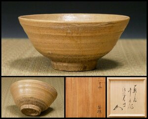 【幸 金沢茶匠の蔵】高麗 魚屋 茶碗 相国寺 有馬頼底箱◆当店保証 大正時代渡 茶道具『茶人の言葉』