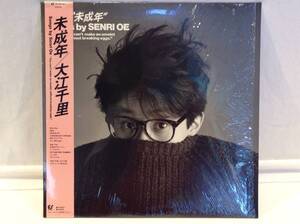 ◆62◆大江千里 『未成年』 LP レコード 帯付き 美品 歌詞付き ’80ｓ 