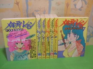 ☆☆☆メルティレモン☆☆全7巻　昭和60＆61年初版発行　ジェットコミックス　白泉社