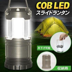 ランタン LED アウトドア 防災 高輝度 COB型 明るい 懐中電灯 折り畳み式 キャンプ 釣り 災害時 送料無料- 60N◇ ランタンJH:ブラック