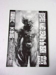 人造人間キカイダー 天使編 第四歌 オリジナルコミック・同人誌 / キカイダー＆仮面ライダー / 仮面ライダークウガ＆宇宙刑事アニー /他