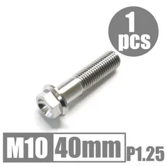 64チタン合金ボルト M10×40mm P1.25 細目 フランジボルト ゆうパケット発送 ナチュラル Ti-6Al-4V