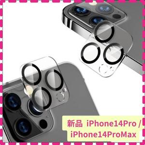 保護フィルム アイホン iPhone 3眼カメラフィルム 黒縁取り カメラフィルム 2枚 硬度9H iPhone2022新発売機種対応