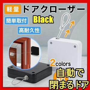 再入荷 ドアクローザー 引き戸 引戸 自動 ドア2 部屋 室内 冷蔵庫 io 黒kehb