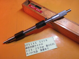 ミツトヨ　棒形内側マイクロ　２２５－２５０ｍｍ　UT5145