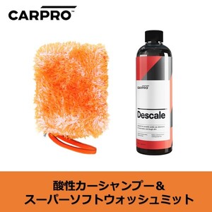 セット販売 CARPRO ダブダブ ウォッシュミット ＆ ディスケール500ml 酸性カーシャンプー