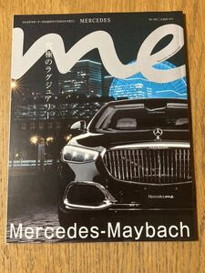 Mercedes-Benz◆オーナーズマガジン◆冊子◆◆メルセデスベンツ◆MERCEDES ME NO.15＊4.2021冬号