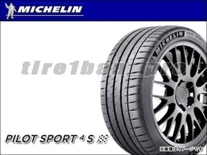 送料無料(法人宛) ミシュラン パイロットスポーツ4S 285/35ZR18 (101Y) XL ■ MICHELIN PILOT SPORT 4S 285/35R18 【32801】