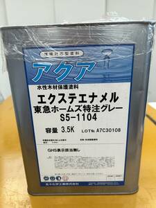 (121) 玄々化学工業 水性塗料 外装 木材保護 eLF エクステエナメル グレー S5-1104 3.5kg GHS表示該当無し