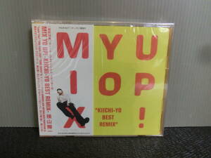 ◆○CD 横山輝一 MIX YO UP! KIICHI-YO BEST REMIX 初回限定盤 未開封品