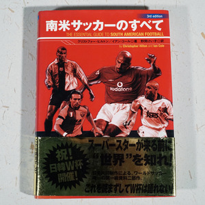 南米サッカーのすべて 3rd edition クリストファー・ヒルトン/イアン・コール著 中古　[VG053]