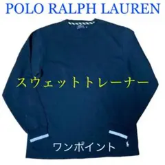 美品 ポロ ラルフローレン スウェット トレーナー 裏起毛 ブラック