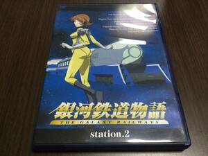 ◆背あせ 動作OK セル版◆銀河鉄道物語 station.2 DVD 国内正規品 セル版 松本零士 即決