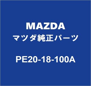 MAZDAマツダ純正 CX-5 イグニッションコイル PE20-18-100A