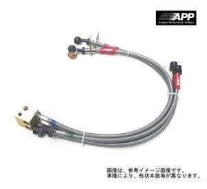 APP ブレーキホース スチールエンド シルビア S15 Spec-S 99- 送料無料(除く、沖縄)