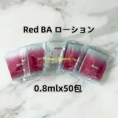 pola Red BA ローション 0.8ml 50包