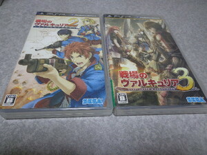 PSP ソフト 2本セット 戦場のヴァルキュリア2と3 中古