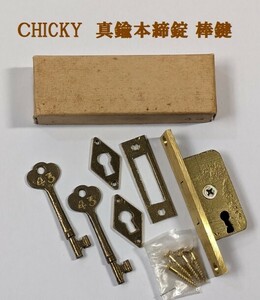 ★ＣHICKY/チッキー　本締錠 棒鍵 真鍮製 DEAD LOCK No.120　昭和レトロ　アンティーク　希少★未使用★