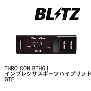 【BLITZ/ブリッツ】 スロットルコントローラー THRO CON (スロコン) インプレッサスポーツハイブリッド GTE 2020/10-2023/04 [BTHG1]