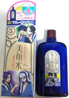 美顔水 薬用化粧水 90ml ブルーロックコラボデザイン　ボトル　箱