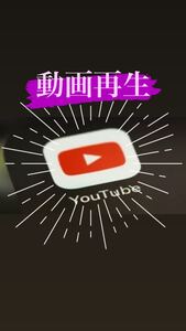 2000YouTube再生回数増加できるツール 最高品質 自動ツール 在庫多数 Instagram YouTube X等も御相談ください 増やせます！インスタa