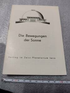 【カールツァイス プラネタリウム】天文資料 太陽のうごき 小冊子 1965頃刊