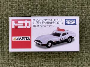 新品 未開封 限定トミカ アピタ ピアゴ オリジナル トヨタ2000GTワールド 第6弾 パトカータイプ