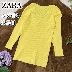 タグ付き・未使用ZARA リブニット 春色 鮮やかイエロー 背中あき US S=Mサイズ相当 ザラ