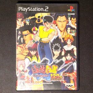 PS2 THE BATTLE OF 幽遊白書 死闘 暗黒武術会 120%フルパワー SLPS-25734 バンプレスト ゲーム TVゲーム プレイステーション2