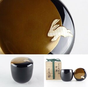 【扇屋】竹内幸斎 作「月に兎蒔絵 中棗」共箱 高さ 約7cm 幅 約6.5cm 木製 棗 香合 茶器 茶入 茶碗 茶道具 漆器 漆芸 山中漆器 tn8