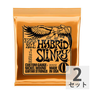 アーニーボール 【2セット】 ERNIE BALL 09-46 Hybrid Slinky(2222) エレキギター弦