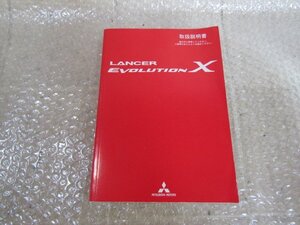 ランサーエボリューション　X　ランエボ10　取扱説明書