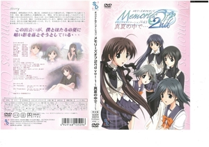 オリジナルアニメーション/メモリーズオフ2nd　vol.1　～真夏の中で…～　限定版　水樹奈々　DVD