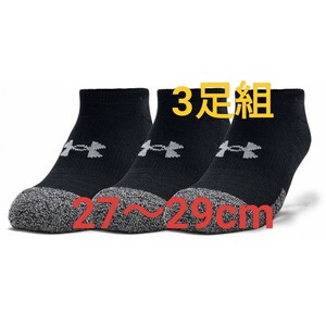 27cm〜29cm 即決！送料無料！UNDER ARMOUR UA アンダーアーマー トレーニング 【吸汗速乾】ソックス 3足組 靴下 スニカーアーチサポート