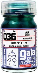 ガイアカラ- 15ml 036 純色グリーン