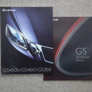 レクサス GS カタログ　特別仕様車 Passionate Black Interior lexus GS450h GS460 GS350 190型 2008年9月