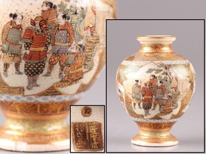 古美術 薩摩焼 金彩 花瓶 時代物 極上品 初だし品 C9069