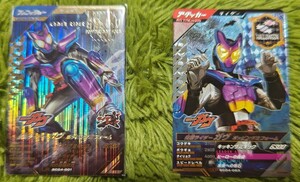 仮面ライダーガンバレジェンズ　仮面ライダーガヴ ポッピンググミフォーム フィニッシャーとアタッカータイプ　2枚セット！