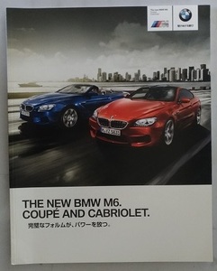 BMW M6　(S63B44B)　車体カタログ　M6 Coupe　M6 Cabriolet　2012年5月　古本・即決・送料無料　管理№3439 CB04